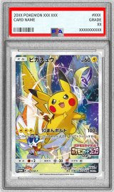 〔※状態難/PSA8鑑定済〕ピカチュウ(カードフェスタ2017)【P】{061/SM-P}