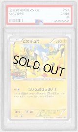 〔PSA8鑑定済〕ピカチュウ【P】{068/XY-P}