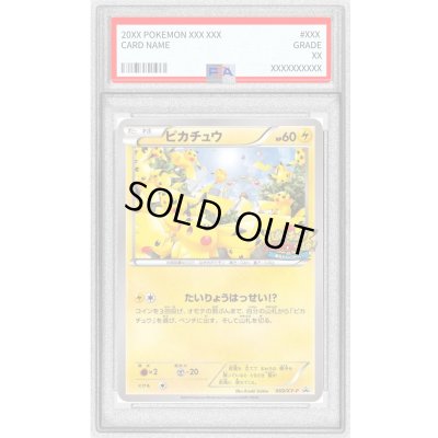 画像1: 〔PSA8鑑定済〕ピカチュウ【P】{069/XY-P}