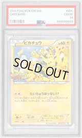 〔PSA9鑑定済〕ピカチュウ【P】{070/XY-P}