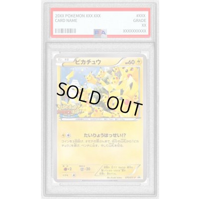 画像1: 〔PSA9鑑定済〕ピカチュウ【P】{070/XY-P}
