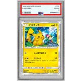 〔PSA9鑑定済〕ピカチュウ【P】{179/SM-P}