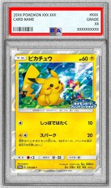 〔PSA9鑑定済〕ピカチュウ【P】{179/SM-P}