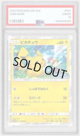 〔※状態難/PSA9鑑定済〕ピカチュウ【P】{179/SM-P}