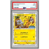 〔PSA9鑑定済〕ピカチュウ【P】{200/SM-P}