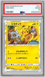 〔PSA9鑑定済〕ピカチュウ【P】{200/SM-P}