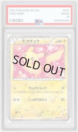 〔PSA8鑑定済〕ピカチュウ【U】{007/020}