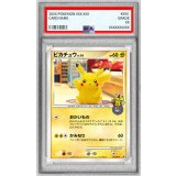 〔PSA9鑑定済〕ピカチュウ(おかいもの名古屋)【P】{101/DP-P}