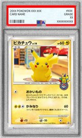 〔PSA9鑑定済〕ピカチュウ(おかいもの名古屋)【P】{101/DP-P}