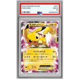 〔※状態難/PSA9鑑定済〕ピカチュウEX【RR】{008/027}