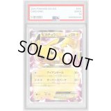 〔PSA9鑑定済〕ピカチュウEX【RR】{008/027}