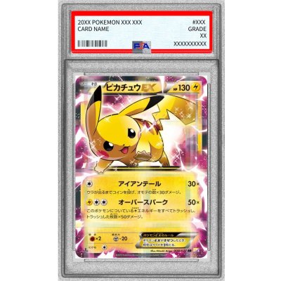 〔※状態難/PSA9鑑定済〕ピカチュウEX【RR】{008/027}