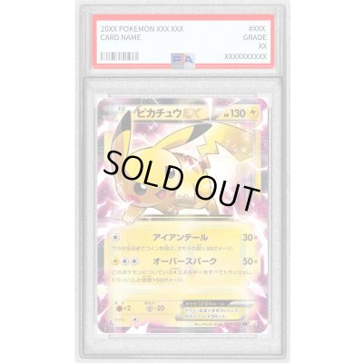 画像1: 〔PSA9鑑定済〕ピカチュウEX【RR】{008/027}