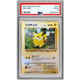 〔PSA9鑑定済〕ピカチュウLV.14【●】{旧裏}