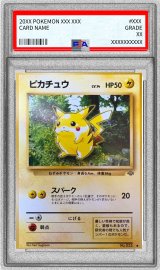 〔PSA9鑑定済〕ピカチュウLV.14【●】{旧裏}