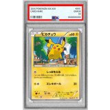 〔※状態難/PSA10鑑定済〕ピカチュウ(マクドナルド)【P】{064/XY-P}