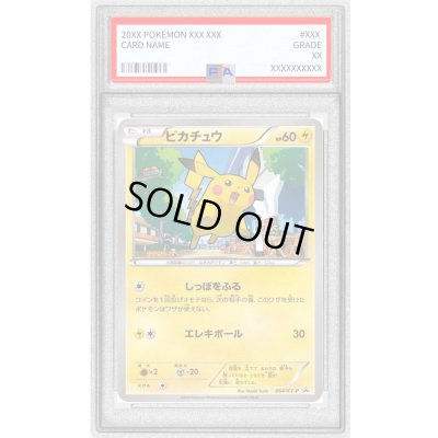 画像1: 〔PSA10鑑定済〕ピカチュウ(マクドナルド)【P】{064/XY-P}