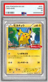 〔※状態難/PSA10鑑定済〕ピカチュウ(ポケモンパン)【P】{064/XY-P}