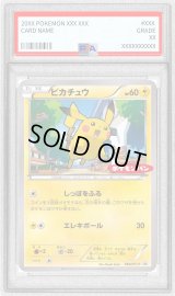 〔PSA9鑑定済〕ピカチュウ(ポケモンパン)【P】{064/XY-P}
