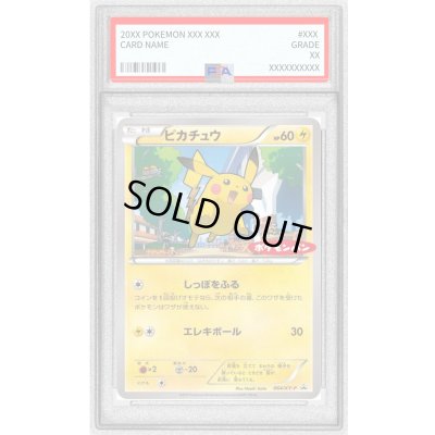 画像1: 〔PSA9鑑定済〕ピカチュウ(ポケモンパン)【P】{064/XY-P}