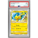 〔※状態難/PSA9鑑定済〕ピカチュウ【P】{003/SM-P}