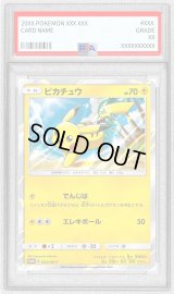 〔PSA8鑑定済〕ピカチュウ【P】{003/SM-P}