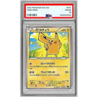 画像1: 〔PSA10鑑定済〕ピカチュウ【-】{011/049}