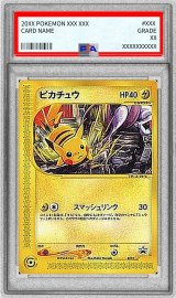 〔PSA9鑑定済〕ピカチュウ【P】{044/P}