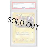 〔PSA9鑑定済〕ピカチュウ【P】{044/P}