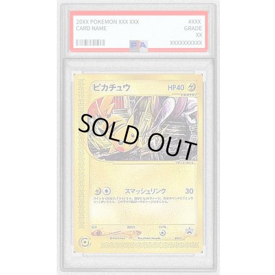 画像1: 〔PSA9鑑定済〕ピカチュウ【P】{044/P}