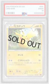 〔PSA9鑑定済〕ピカチュウ【-】{001/010}