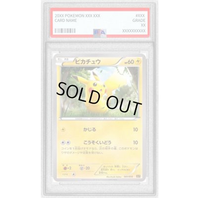 画像1: 〔PSA9鑑定済〕ピカチュウ【-】{001/010}