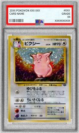 〔※状態難/PSA10鑑定済〕ピクシー LV.34【★】{旧裏}