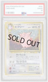 〔PSA10鑑定済〕ピクシー LV.34【★】{旧裏}