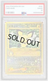 〔PSA8鑑定済〕ピチュー LV.4【-】{旧裏}