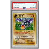 〔PSA9鑑定済〕プテラ LV.28【★】{旧裏}
