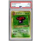 〔PSA10鑑定済〕ラフレシア LV.35【★】{旧裏}