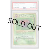 〔PSA9鑑定済〕ラフレシア LV.35【★】{旧裏}