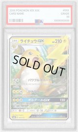 〔PSA10鑑定済〕ライチュウGX(ノーマル仕様)【-】{033/131}