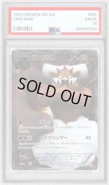 〔PSA10鑑定済〕ランドロス(SR仕様)【P】{112/BW-P}