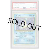 〔PSA9鑑定済〕ラプラス LV.31【★】{旧裏}