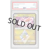 〔PSA9鑑定済〕ラティアス◇【PR】{066/096}