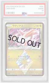 〔PSA9鑑定済〕ラティアス◇【PR】{066/096}