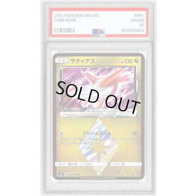 画像1: 〔PSA9鑑定済〕ラティアス◇【PR】{066/096}