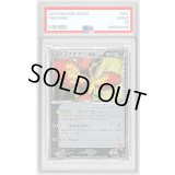〔PSA9鑑定済〕R団のファイヤーex【R】{014/020}