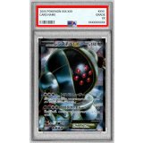〔PSA9鑑定済〕レジスチルEX【SR】{052/050}