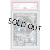 〔PSA9鑑定済〕レジスチルEX【SR】{052/050}