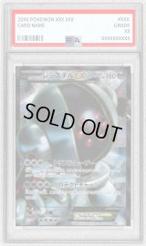 〔PSA9鑑定済〕レジスチルEX【SR】{052/050}