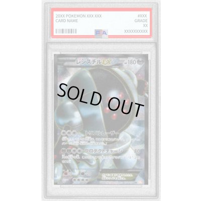 画像1: 〔PSA9鑑定済〕レジスチルEX【SR】{052/050}
