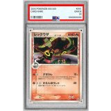 〔※状態難/PSA9鑑定済〕レックウザδ-デルタ種(明治)【P】{103/PCG-P}